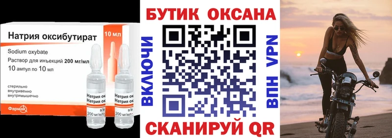 Бутират вода  Новоалександровск 