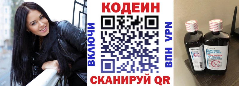 закладка  darknet клад  Codein Purple Drank  Новоалександровск 