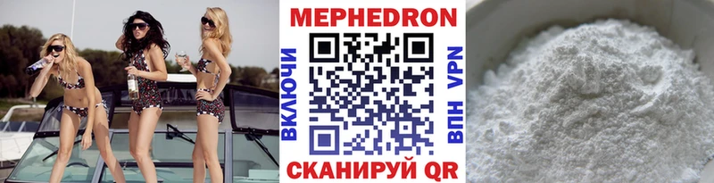 Мефедрон мяу мяу  купить наркотики сайты  hydra вход  Новоалександровск 